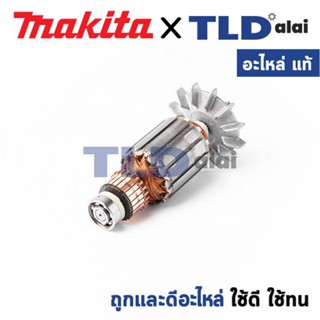 ทุ่น (แท้) สว่านไฟฟ้า Makita มากีต้า รุ่น 6013B (MP6013B) (อะไหล่แท้100%) อะไหล่ทุ่นไฟฟ้า