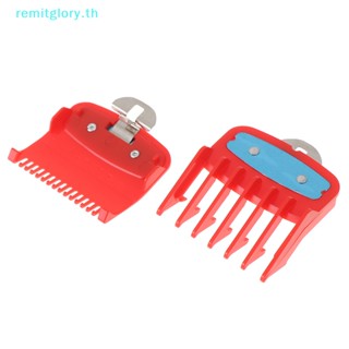 Remitglory ชุดหวีไกด์ ขนาด 1.5+4.5 มม. สีแดง พร้อมที่จับโลหะ