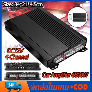 เพาเวอแอมป์ 6800w เพาเวอร์ขับเบส เพาเวอร์ซับเบส 4CH ช่อง ขับลำโพงซับ ขนาดเล็ก กินไฟน้อย เพาเวอร์ พาวเวอร์แอมป์