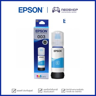 หมึกอิงค์เจ็ท Epson 003 65ml. Cyan #T00V200