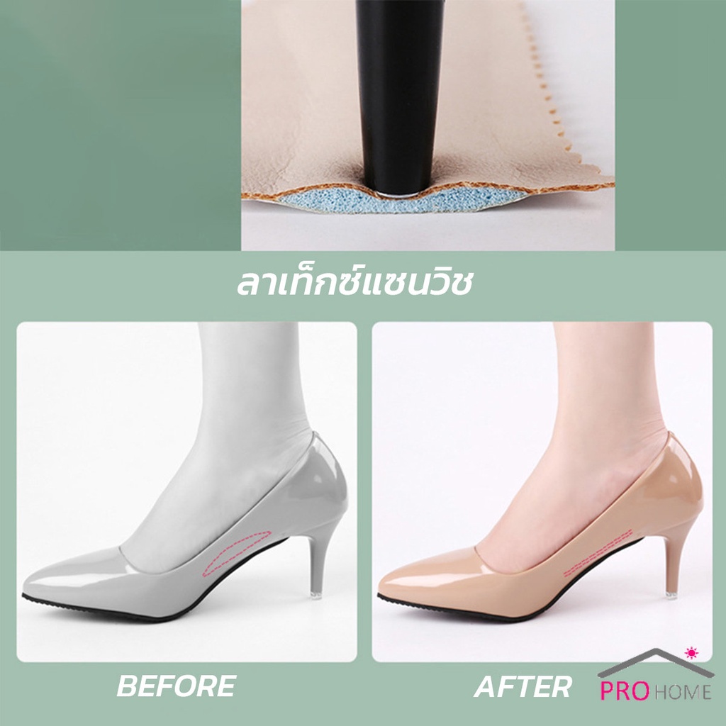 Prohome แผ่นรอง รองเท้าส้นสูง แบบนิ่ม กันลื่น มีกาวในตัว ดูดซับเหงื่อ สําหรับผู้หญิง High heel insole - รูปที่ 2