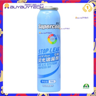 ECO SUPERCOOL น้ำยาหยุดรอยรั่วในระบบแอร์รถยนต์ R134a A/C Stop leak +วาล์วเปิดปิด