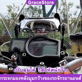 【Grace】180°กระจกรถมอไซค์แต่ง กระจกแต่งมอไซ กระจกปลายแฮนด์ แฮนรถมอเตอร์ไซ กระจกมองหลังgpxกระจกเวฟ110iกระจกมอเตอร์ไซค์ กระ