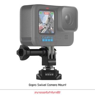 Gopro Swivel Camera Mount Accessories GoPro อุปกรณ์เสริมกล้องโกโปร