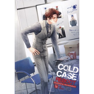 Bundanjai (หนังสือวรรณกรรม) Cold Case Reboot ไขคดีปริศนา แฟ้มคดีลำดับที่ 04 ปริศนาคดีปล้นอัญมณี