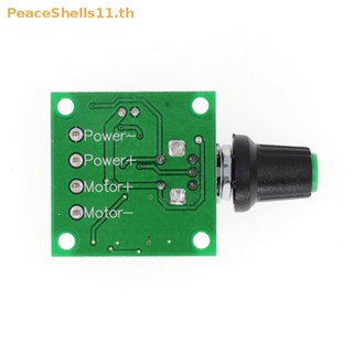 Peaceshells สวิตช์ควบคุมความเร็วมอเตอร์ DC 1.8V 3V 5V 6V 12V 2A PWM 1803BK TH