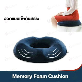 หมอนโดนัท หมอนรองก้น หมอนเพื่อสุขภาพ เบาะรองนั่งแผล รองก้นกันแผลกดทับริดสีดวง กันแผลกดทับริดสีดวง