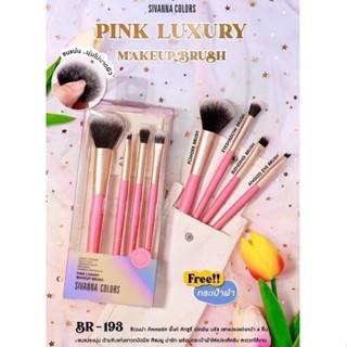 ❤️❤️ เซทแปรงแต่งหน้า 4 ชิ้น ขนแปรงนุ่ม SIVANNA PINK LUXURY MAKEUP BRUSH