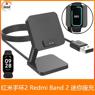 【IS】แท่นชาร์จอะแดปเตอร์ แบบพกพา ขนาดเล็ก สําหรับสมาร์ทวอทช์ Redmi Band 2