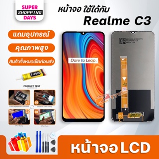 หน้าจอ LCD oppo Realme C3 อะไหล่มือถือ พร้อมทัชสกรีน LCD Screen Display ออปโป้ Realme C3