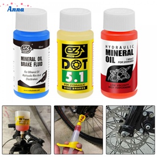 【Anna】Brake Fluid For MAGURA Oil Dishes For SH/Tk/NUTT/meroca Hot Sale Brand New