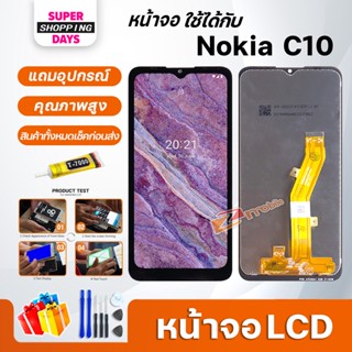 หน้าจอ LCD Nokia C10 Display จอ + ทัช อะไหล่มือถือ อะไหล่ จอ NokiaC10