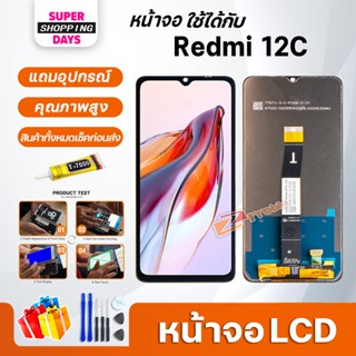 หน้าจอ LCD xiaomi Redmi 12C Display จอ+ทัช อะไหล่มือถือ อะไหล่ จอxiaomi Redmi12C