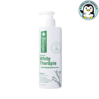 SMOOTH E SKIN WHITE THERAPIE (PUMP) 100 ml หรือ 200ml. - สมูทอี ไวท์ สกิน เทอราพี (ขวดปั๊ม) [HT]