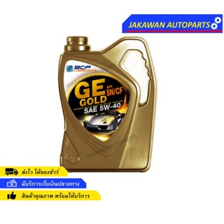 น้ำมันเครื่องยนต์เบนซิน สังเคราะห์แท้ บางจาก จีอี โกลด์ BCP GE GOLD SN/CF 5W-40 ขนาด 4 ลิตร