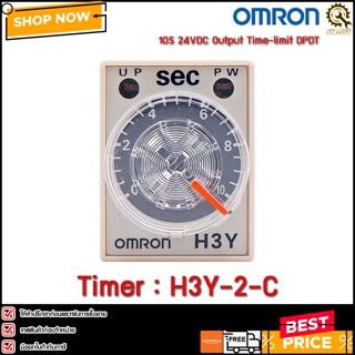 TIMER OMRON H3Y-2-C,10S ,24VDC*แท้