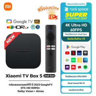 Xiaomi TV Box S(2nd Gen)  กล่องแอนดรอยด์ทีวี 4K Ultra รองรับ Google Assistant Google Play YouTube/NETFLIX/Spotify/HBO