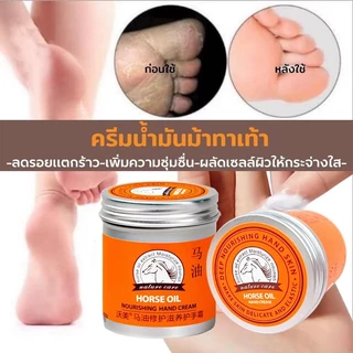 กรุงเทพ ส่งไว24ชม ครีมทามือ ครีมทามือแตก ยาทามือแห้งแตก