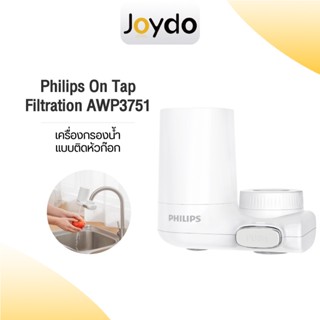 Philips On-tap presentation AWP3703/AWP3751 เครื่องกรองน้ำแบบติดหัวก๊อก เครื่องกรองน้ำ