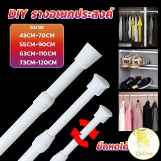 ราวผ้าม่าน ยืดหดปรับระดับได้ราวม่านอาบน้ำ ราวเสริม DIY รางอเนกประสงค์ Retractable curtain rod