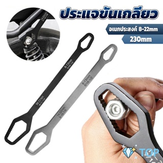 ประแจอเนกประสงค์ 8-22mm ประแจขันเกลียว อเนกประสงค์ ประแจอเนกประสงค์ Multifunctional wrench