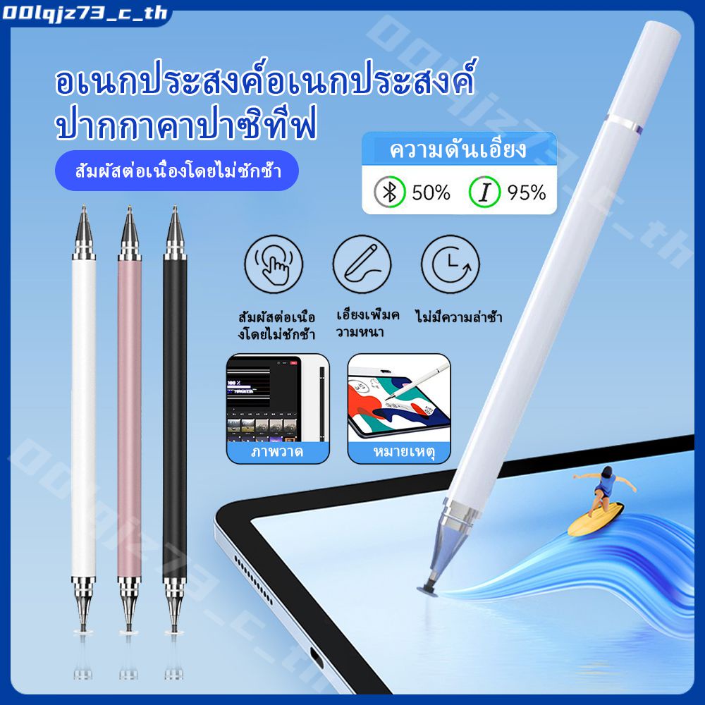 2 in 1 Stylus Pen Drawing Tablet หน้าจอสัมผัสแบบ Capacitive Smart Pencil สำหรับ iOS Android iPad