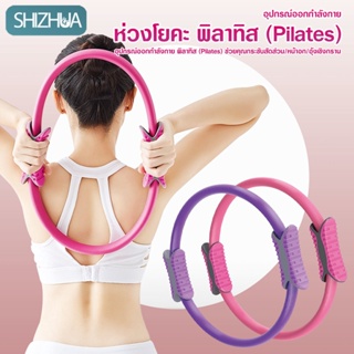 Pilates วงกลมพิลาทิส อุปกรณ์ออกกำลังกายพิลาทิส วงกลมโยคะ ห่วงโยคะ อุปกรณ์โยคะ ห่วงวงกลม ออกกําลังกายขา พิลาทิส#B-098