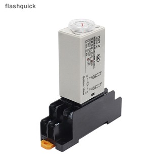 Flashquick รีเลย์ตั้งเวลา พลังงาน AC 220V H3Y-2 Micro 8-Pin DC12V DC24V คุณภาพสูง