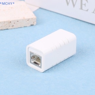 Mchy&gt; ใหม่ อะแดปเตอร์เชื่อมต่อเครือข่ายอีเธอร์เน็ต RJ45 Cat7/6