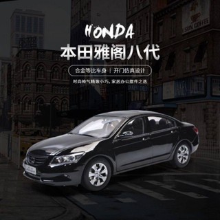 Original factory 1:18 car model Honda Accord 8th generation Accord simulation alloy full door car model collectible pendulum