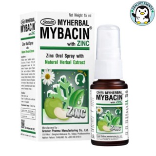 สเปรย์พ่นคอ มายบาซิน สูตรแอปเปิ้ล 15 มล. Myherbal MyBacin with Zinc Greater เกร๊ทเตอร์ฟาร์ม่า  15ml [HT]