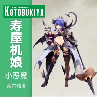 Kotobukiya 03820 ARCA NADEA Arcadia Machine Girl AR002 Little Devil Wilita