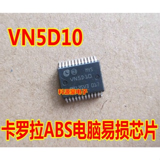 ชิปคอมพิวเตอร์รถยนต์ VN5D10 Ecu Ecu Chips