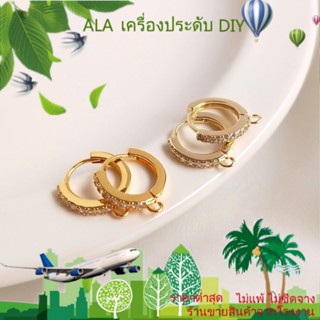 ❤️เครื่องประดับ DIY❤️ต่างหูห่วง ชุบทอง 14K18K ประดับเพทาย พร้อมตะขอแขวน แฮนด์เมด DIY[ตุ้มหู/ต่างหูหนีบ/ที่เกี่ยวหู]