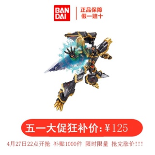 พร้อมส่ง Bandai พร้อมส่ง โมเดลอัศวินราชวงศ์ Digimon Alpha Beast Royal Knight 24 ชั่วโมง