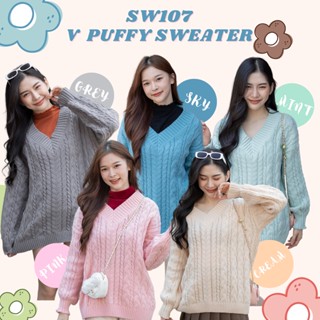 SW107 V PUFFY SWEATER สเวตเตอร์ไหมพรมคอวีถักลายเปียเส้นใหญ่