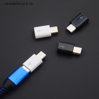 (ใหม่) อะแดปเตอร์แปลง Type C ตัวเมีย เป็น Micro USB ตัวผู้ สําหรับโทรศัพท์ Android 1 ชิ้น