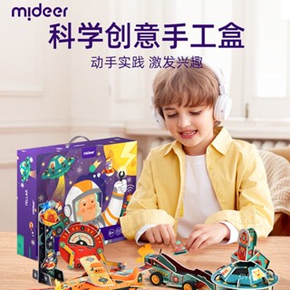 Mideer Milu ชุดทดลองวิทยาศาสตร์ แฮนด์เมด ขนาดเล็ก สําหรับนักเรียนประถม เทคโนโลยี diy