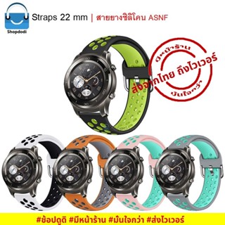 #Shopdodi ASNF สายนาฬิกา 22 mm 22มม สายซิลิโคน Xiaomi Mi Watch S1 Active, Amazfit GTR4, Huawei Watch GT3 Straps