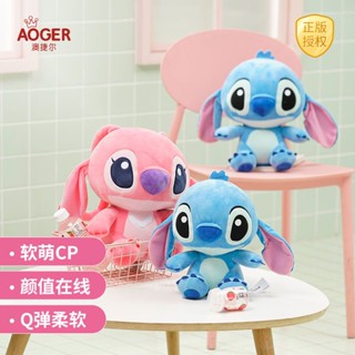 Aoger Aoger Disney Stitch Angel ตุ๊กตาการ์ตูนดิสนีย์ ตุ๊กตานอนหลับ ของขวัญวันเกิด 2OXT