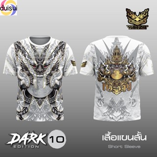 Duisui DARK 10 YAKZA แขนสั้น แขนยาว คอกลม เลือกได้ทั้งเสื้อแขนสั้น เสื้อแขนยาว เสื้อยืด ผ้าลื่น