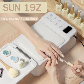 [ Sun 19Z ] เครื่องอบ พร้อมหมอน และที่วางของ 288w เครื่องอบเล็บ เล็บเจล เครื่องอบสีเจล ที่อบสีเจลทาเล็บ