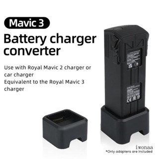 Iwo แท่นชาร์จแบตเตอรี่ USB ประสิทธิภาพสูง สําหรับ Mavic2