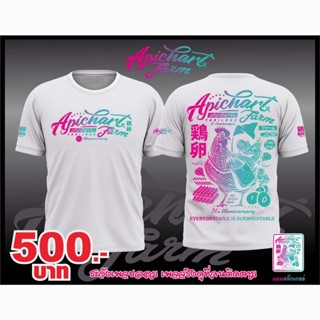 XS-3XL 🔥👕เสื้ออภิชาติฟาร์ม ผ้ามันแขนสั้น