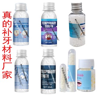 Oriental Premium#ใหม่ ฟันเน่าเสีย วัสดุเรซิ่น สําหรับใช้ในบ้าน [6/21