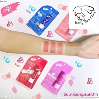 ส่งเร็ว (มีราคาส่ง)F61E-1193  Aron Fruity Lip อารอนลิปมันฟรุ๊ตตี้ มา4กลิ่น ราคาส่งแชท