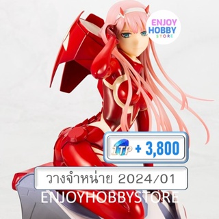 พรีออเดอร์ scale ZERO TWO 1/7 DARLING in the FRANXX (วางจำหน่าย 2024/01)