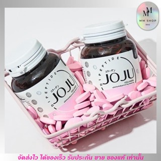 ของแท้100% โจจู คอลลาเจน JOJU ผลิตภัณฑ์อาหารเสริม บำรุงผิวใส ลดรอยสิว ผิวขาวขึ้นจริง