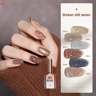 สีทาเล็บแบบเจล Bole B424-b433 Broken Drill Nail Polish 2023 New Trendy Nail Shop Special Super Flash Silver Burst Nails veemm