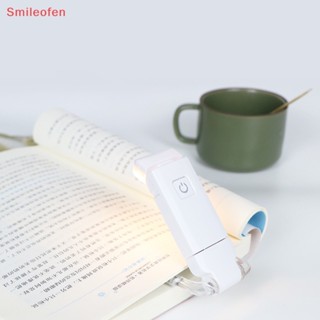 [Smileofen] ไฟอ่านหนังสือ LED ชาร์จ USB ปรับความสว่างได้ แบบพกพา